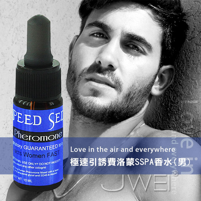 費洛蒙香水世界®-信息素 急速引誘SSPA【男用.10ml 內含10mg信息素】