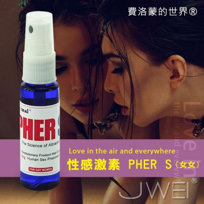 費洛蒙香水世界®-信息素 性感激素PS【女同用.20ml 內含10mg信息素】