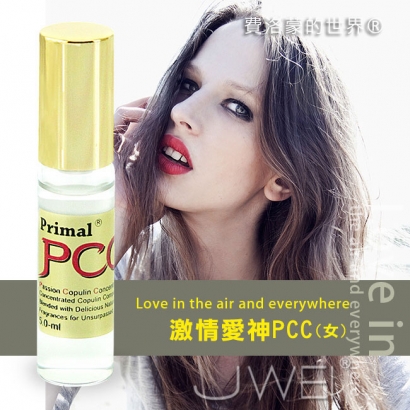 費洛蒙香水世界®-信息素 激情愛神PCC【女用.5ml 內含5mg信息素】