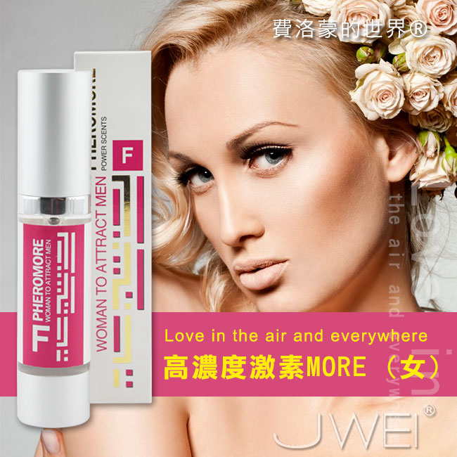 費洛蒙香水世界®-信息素 高濃度激素MORE 原始無味【女用.20ml 內含32mg信息素】
