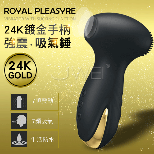 Pretty Love．HAMMER吸吮錘 7x7段震動吸吮按摩器【充電款】吸允 ♥