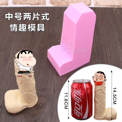 搞怪情趣立體創意老二矽膠蛋糕模具 烘焙模具 男性陽具模具 男性器官模具 惡搞模具 烘焙工具(中號14.5cm)♥