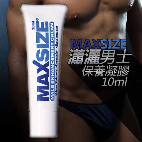 美國MaxSize-瀟灑男士活力提升保養凝膠隨身瓶 10ML-有SGS測試報告書★