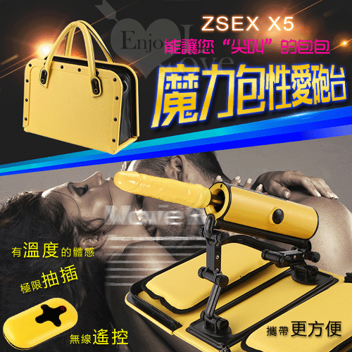 ZSEX X5 魔力包性愛砲台‧無線遙控全自動伸縮抽插仿真恆溫陽具【插電款】炮機砲機♥