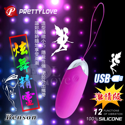店長推薦!PRETTY LOVE 派蒂菈‧Benson 炫舞精靈﹝12*強勁震動變頻+防水+靜音+無...