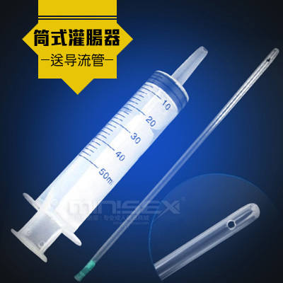 後庭針筒灌腸器60ml(附軟管)♥