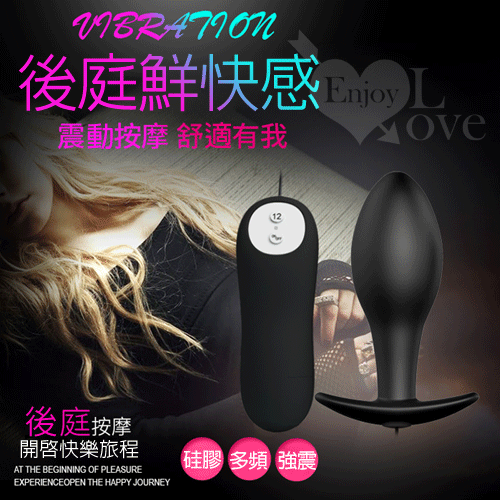 【全長8.5cm 直徑3.1cm】PRETTY LOVE 派蒂菈‧後庭鮮快感 -12頻震動 親膚按摩肛塞型(電池)♥✿