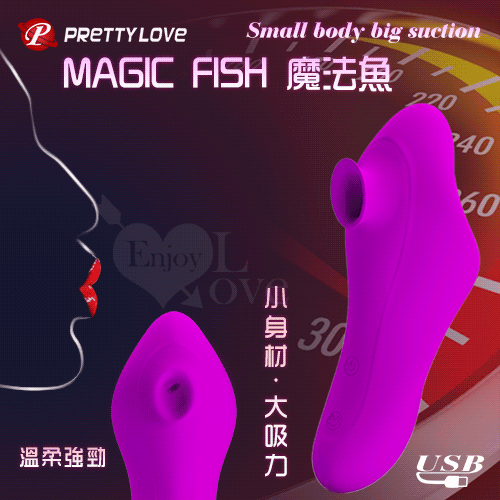 PRETTY LOVE 派蒂菈‧MAGIC FISH 魔法魚 - 吸吸樂 大吞吐陰乳刺激器﹝12頻+USB充電﹞吸允 吸吮♥