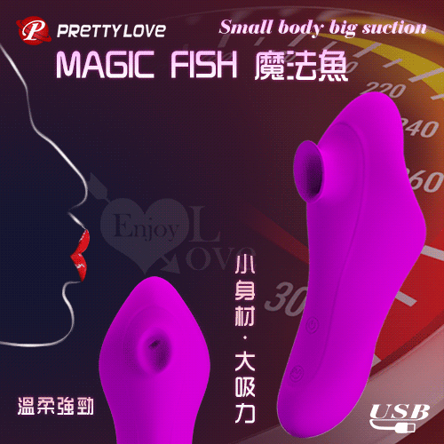 PRETTY LOVE 派蒂菈‧MAGIC FISH 魔法魚 - 吸吸樂 大吞吐陰乳刺激器﹝12頻吸允+USB充電﹞吸允 吸吮♥