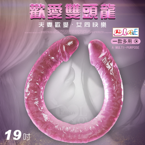 【全長48.5cm直徑4cm】【BAILE】DOUBLE DONG 果凍老二型雙頭歡樂棒 - 19英寸﹝夫妻、女同必備﹞雙頭龍♥