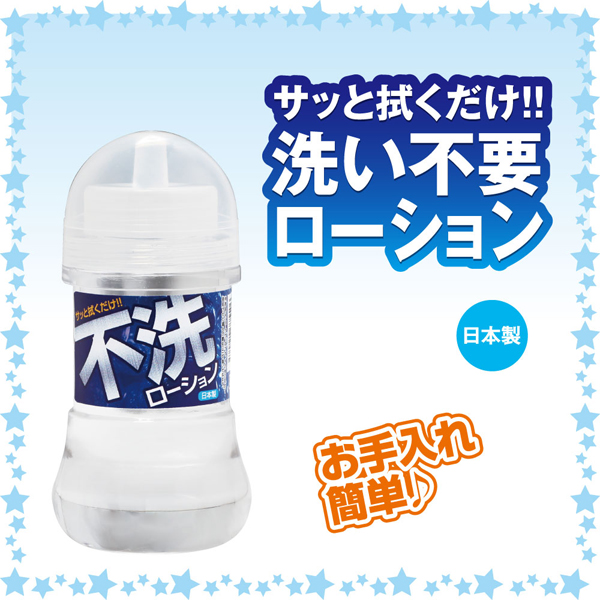 日本NPG＊清洗不必要的洗滌 潤滑液_150ml