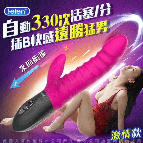 香港LETEN 全自動衝擊棒 自動抽插+溫控 10頻活塞 智能加溫震動按摩棒 噴潮激情款【充電款】電動按摩棒♥