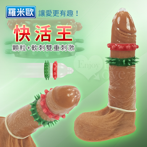 【全長17cm直徑3.5-4.5cm】羅米歐‧乳膠異形加強刺套 - 快活王﹝兩圈不同雙雙體驗快活人生﹞加長加粗套♥