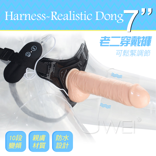 【全長15cm 直徑4cm】APHRODISIA．女用10段變頻震動穿戴式仿真老二型按摩棒-7吋 女同穿戴式♥
