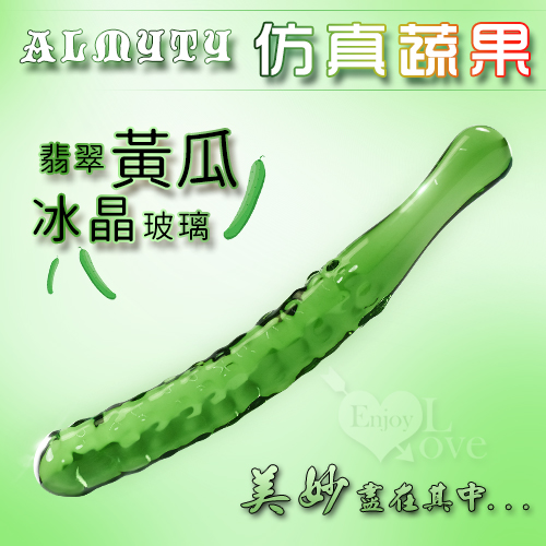 (全長21.3cm直徑1.7-2.7cm)ALMYTY 仿真蔬果 - 冰晶玻璃按摩棒﹝翡翠黃瓜﹞ 玻璃後庭♥