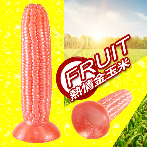 (全長17CM直徑4CM)FRUIT 熱情金玉米 (軟膠可吸盤)♥