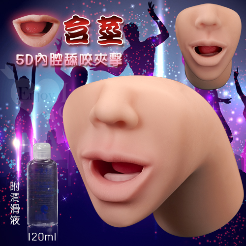 含莖名器！5D內腔舔咬夾擊含舌口交快感自慰器 - 附120ml潤滑液 自慰套♥