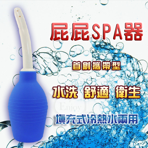 勃起型-前後庭SPA清洗器﹝8噴水孔﹞♥