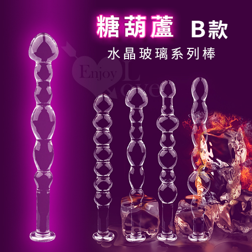 (全長16.8cm直徑1.5-2.3cm)糖葫蘆 ‧ 水晶玻璃系列棒 - B款﹝前後庭通用﹞淨重80公克 玻璃拉珠 玻璃後庭 玻璃肛塞♥