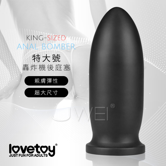 (直徑8.5cm)Lovetoy．Anal Bomber 特大號轟炸機後庭塞(23CM*8.5CM)♥