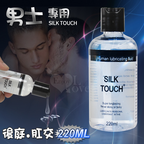 SILK TOUCH 男士專用後庭肛交潤滑液 220ml♥