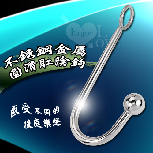 (長22.8cm 直徑3cm)不銹鋼金屬圓滑肛陰鉤♥