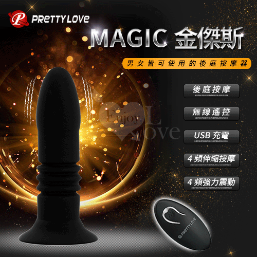 (直徑2.5-3.4cm)派蒂菈 ‧ Magic 金傑斯 無線遙控4+4伸縮+震動充電後庭按摩棒【男女通用，電池】♥✔
