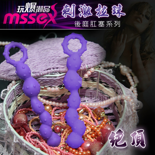 【全長15.3cm 直徑1.8-2.5cm】完爆潮品‧刺激拉珠後庭肛塞系列﹝絕頂﹞♥