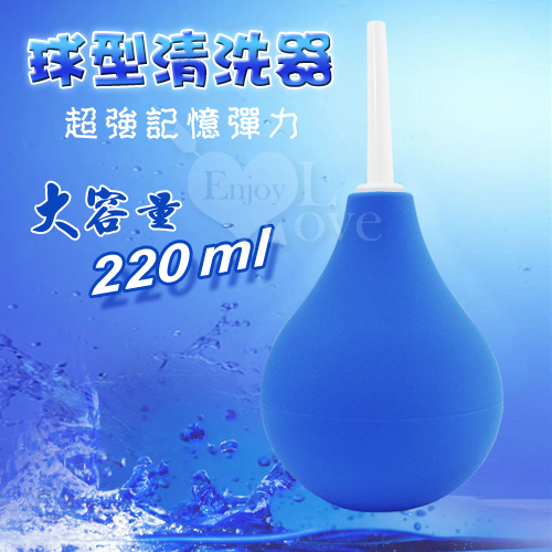 大號球型清洗器﹝220ml﹞♥