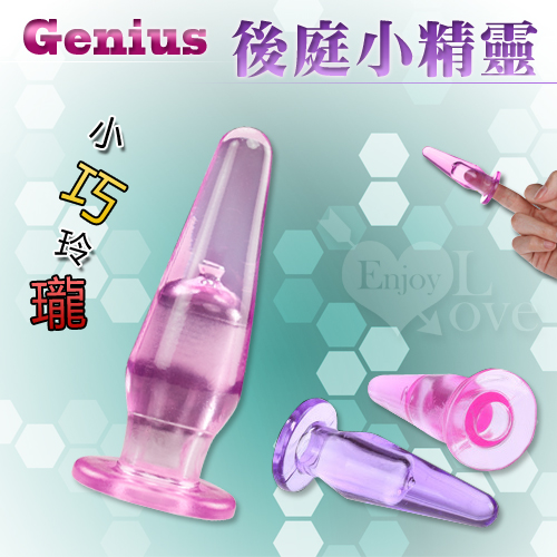 (直徑1-2.3cm)Genius 後庭小精靈‧果凍手指肛塞﹝入門款﹞♥