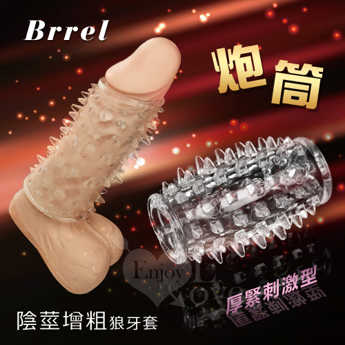 Brrel 傳奇炮筒‧陰莖增粗狼牙套﹝厚緊刺激型﹞(全長7cm直徑3-4.5cm)加長加粗套♥