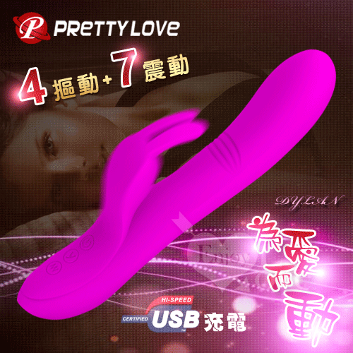 原價1250特價875  PRETTY LOVE 派蒂菈‧DYLAN 為愛而動 4摳動+7震充電式按摩棒 G點按摩棒♥☆