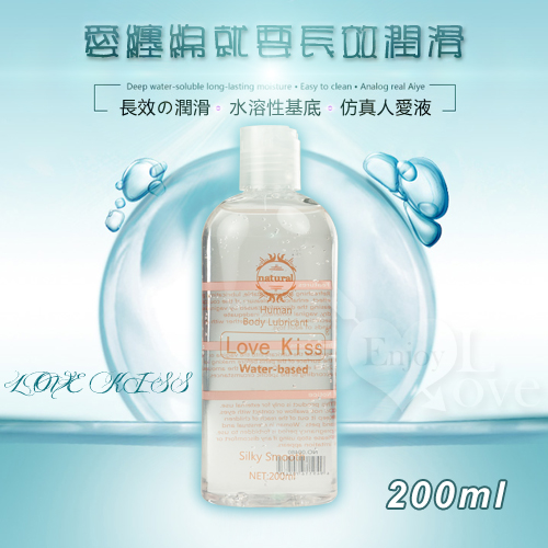 LOVE KISS 高效潤滑陰後庭按摩潤滑液 200ml♥✿