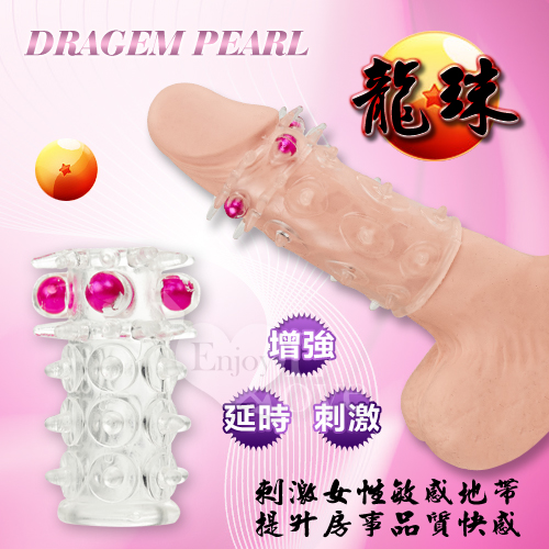 DRAGEM PEARL 龍珠‧毛毛突刺鎖精增強套(全長13cm直徑2.3-3.5cm)加長加粗套♥