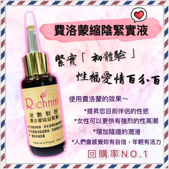 【緊實】縮陰凝露(大)陰道彈性,悍衛您倆幸福 30ml