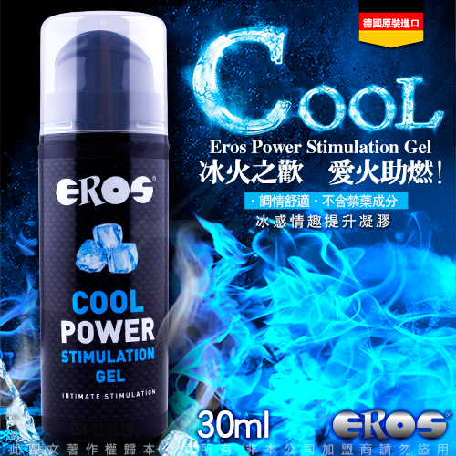 德國Eros COOL POWER 冰火之歡 冰感情趣提升凝膠 30ml◆