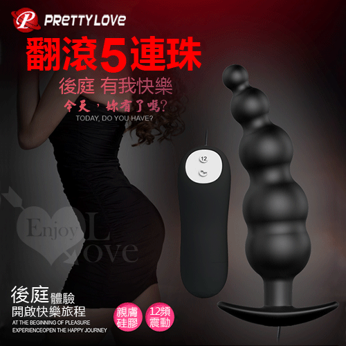 【全長12cm 直徑1.1-3cm】PRETTY LOVE 派蒂菈‧翻滾吧！後庭 5連珠+12頻震動按摩器【4號電池】♥✿