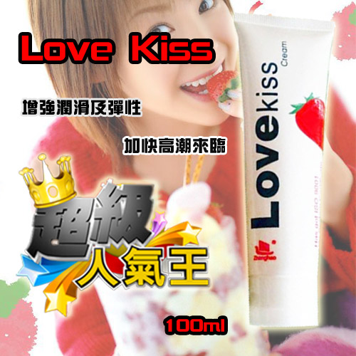 Love Kiss Cream 草莓味潤滑液 100ml♥✔