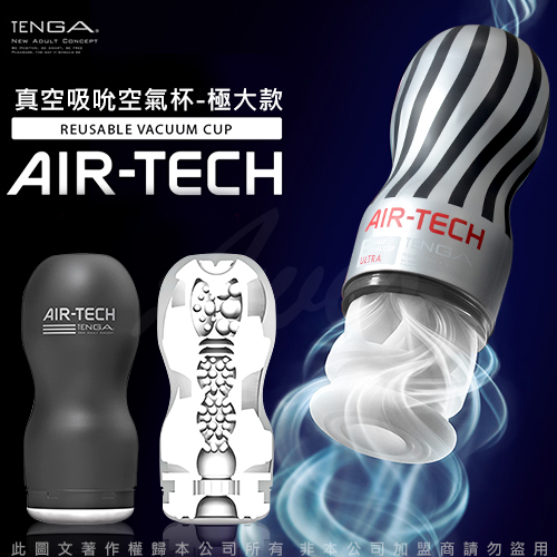 日本TENGA AIR-TECH TENGA首款重複使用 空氣飛機杯 銀灰極大款♥◆