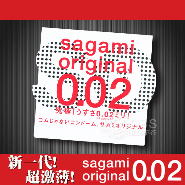 【55mm】sagami 相模元祖 002 0.02 超激薄衛生套 保險套 1片裝✔