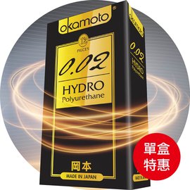 【55mm】OKAMOTO 日本岡本0.02 HYDRO 水感勁薄保險套/衛生套12入裝