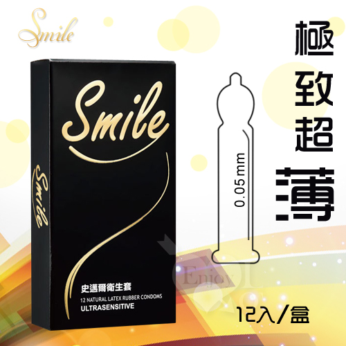 【52mm】Smile史邁爾‧超薄型保險套 ﹝12入/盒﹞