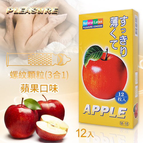 【53mm】樂趣‧螺紋顆粒 (3合1) 蘋果味保險套 12入