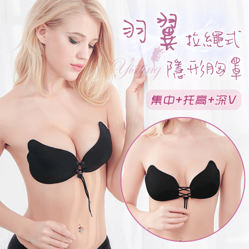 《Yisiting》羽翼美型拉繩式綁帶隱形胸罩Nude Bra 胸貼 乳貼- 黑﹝集中+托高+深V﹞♥