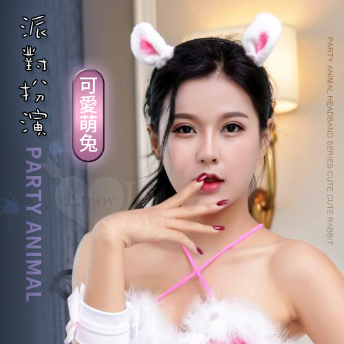 Party animal 派對動物 ‧ 髮箍系列 - 可愛萌兔耳朵♥