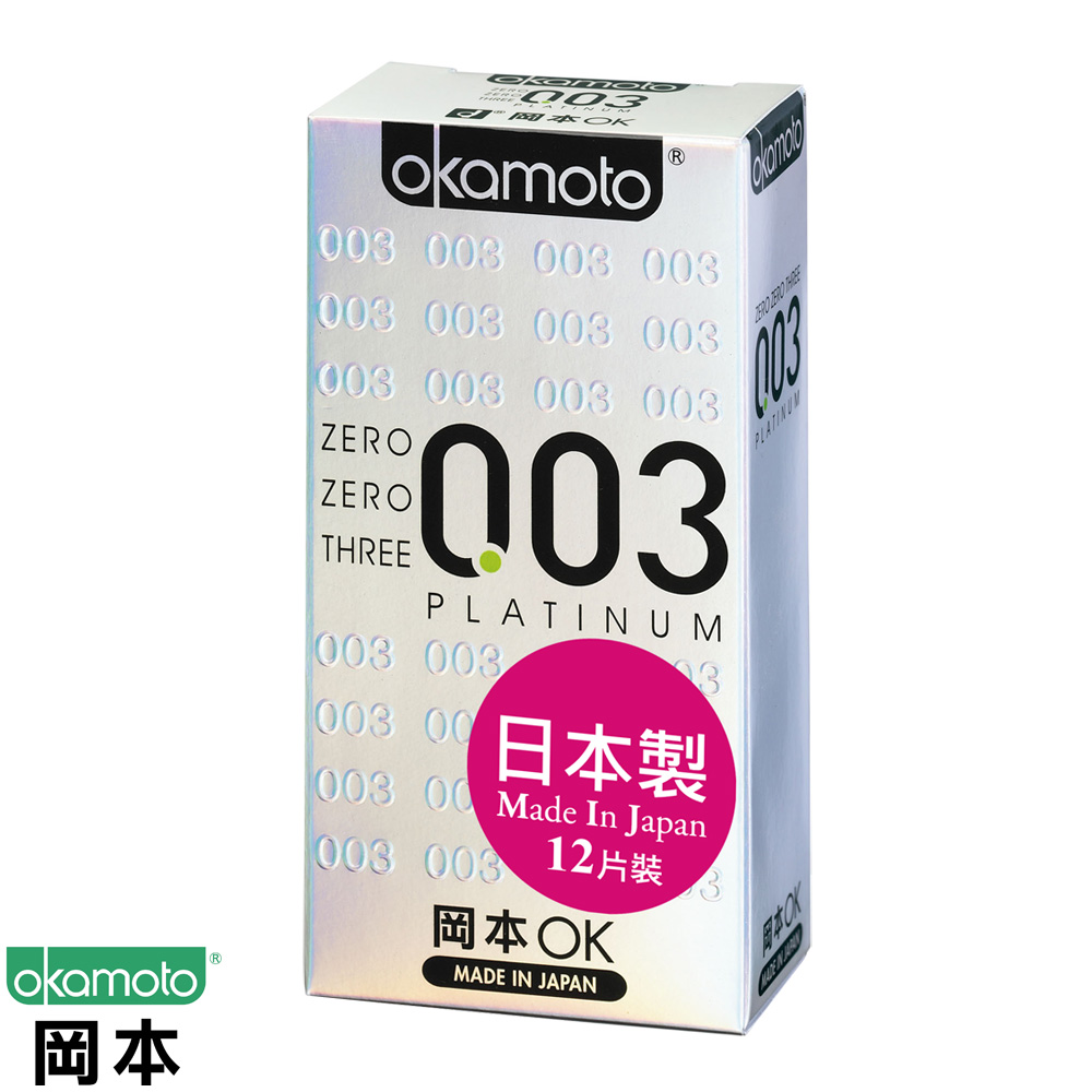【52mm】OKAMOTO 日本岡本‧003 極薄白金保險套 10片裝