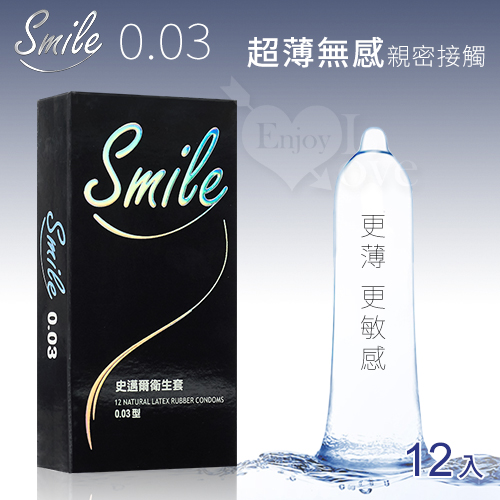 Smile史邁爾‧超薄無感 003 保險套 12入/盒