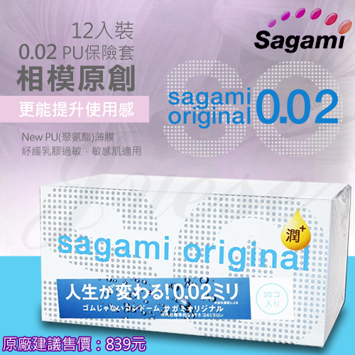 【55mm】相模Sagami-元祖002極潤保險套 12入