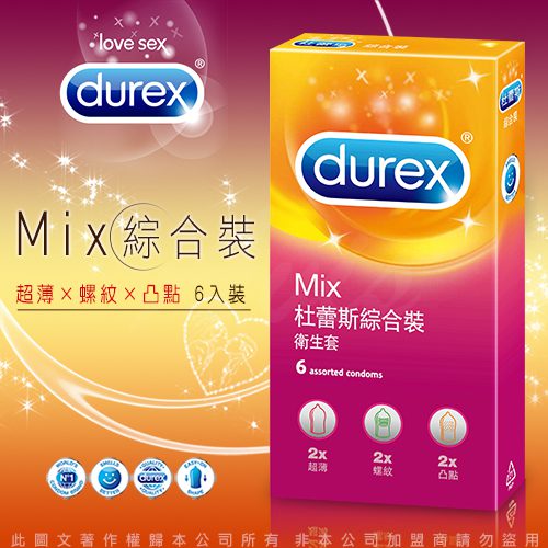 【52mm】Durex 杜蕾斯綜合裝保險套 6入裝﹝超薄、螺紋、凸點﹞