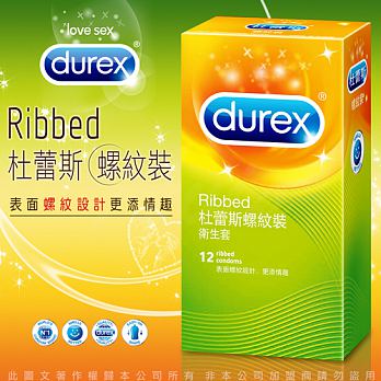 Durex 杜蕾斯螺紋型保險套 12入裝✔